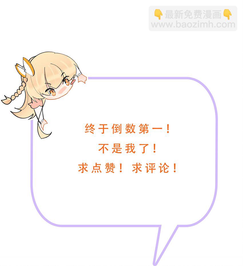 033 睡一张床了不起？-第33话