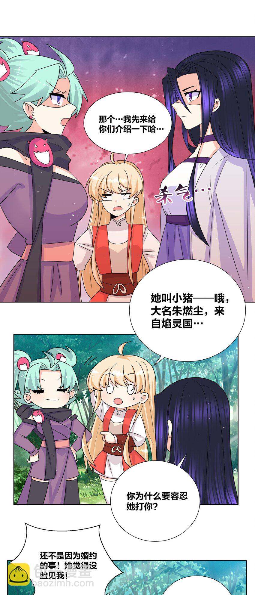 033 睡一张床了不起？-第33话