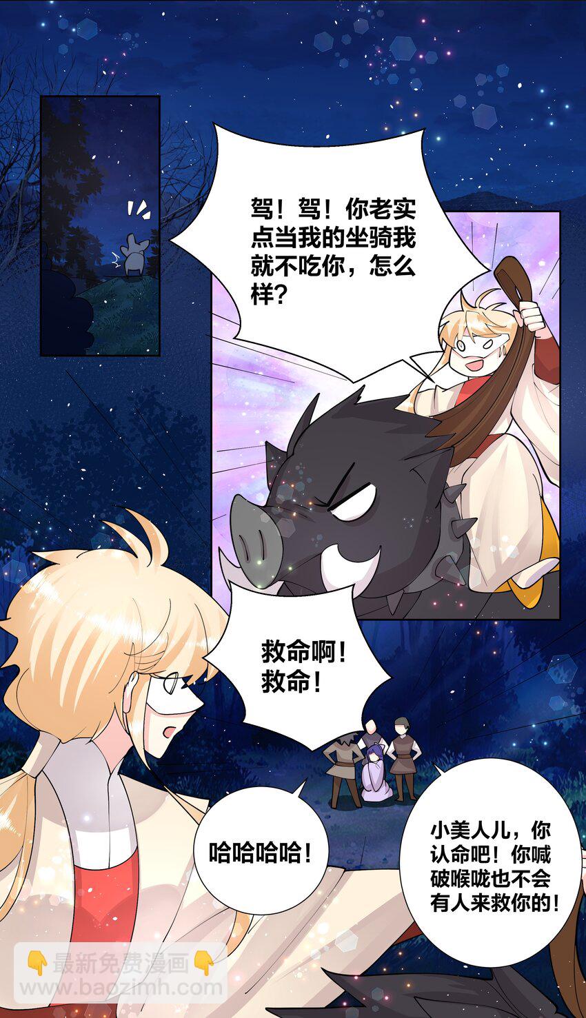 043 身体也是武器-第43话