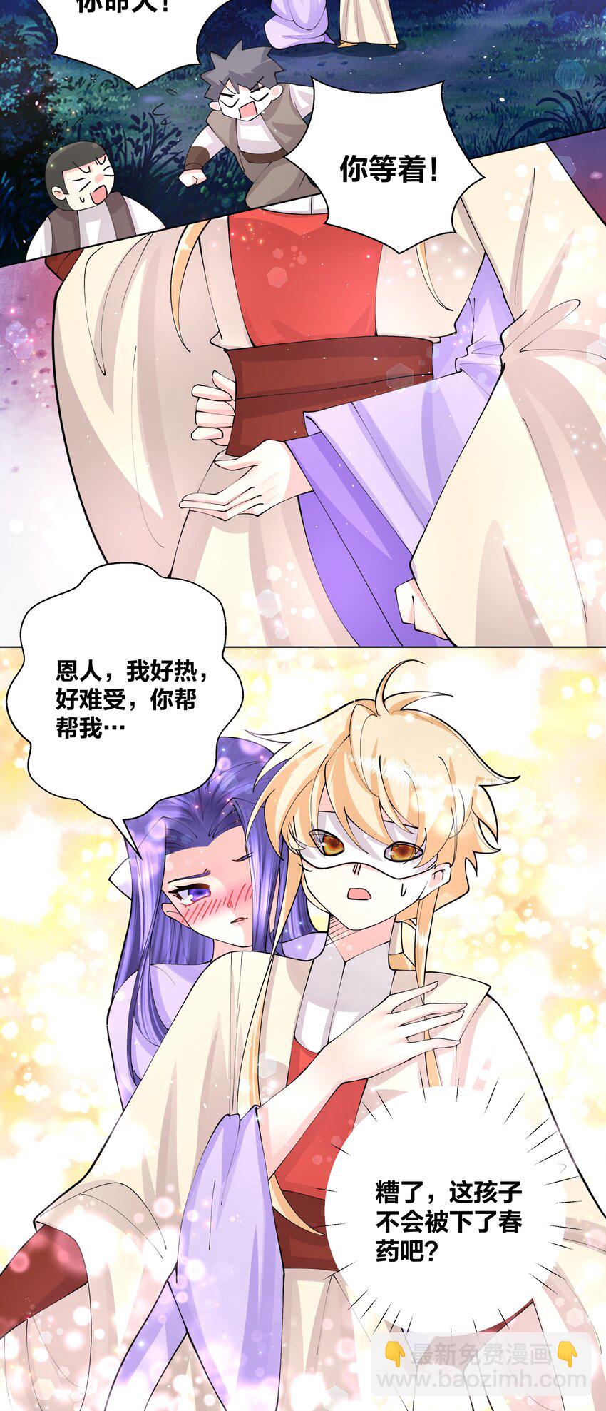 043 身体也是武器-第43话