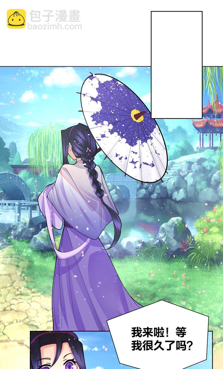 045 我的霸总女朋友-第45话