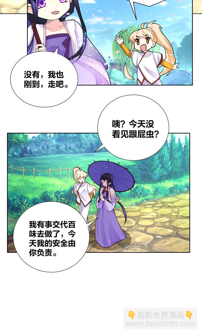 045 我的霸总女朋友-第45话