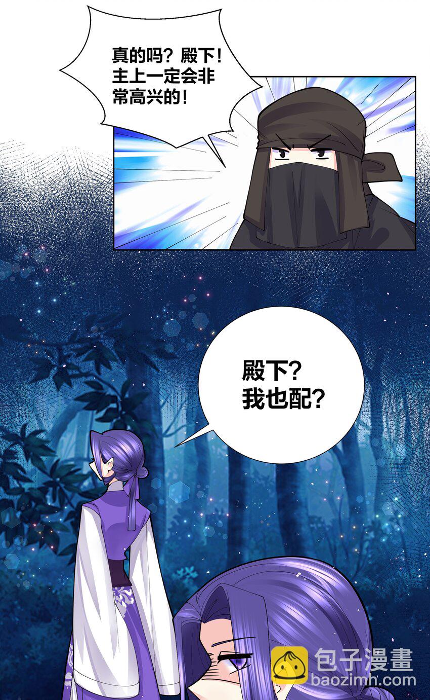 045 我的霸总女朋友-第45话