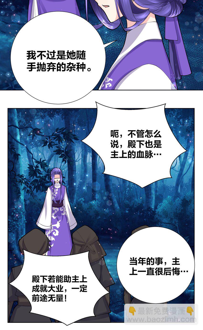 045 我的霸总女朋友-第45话