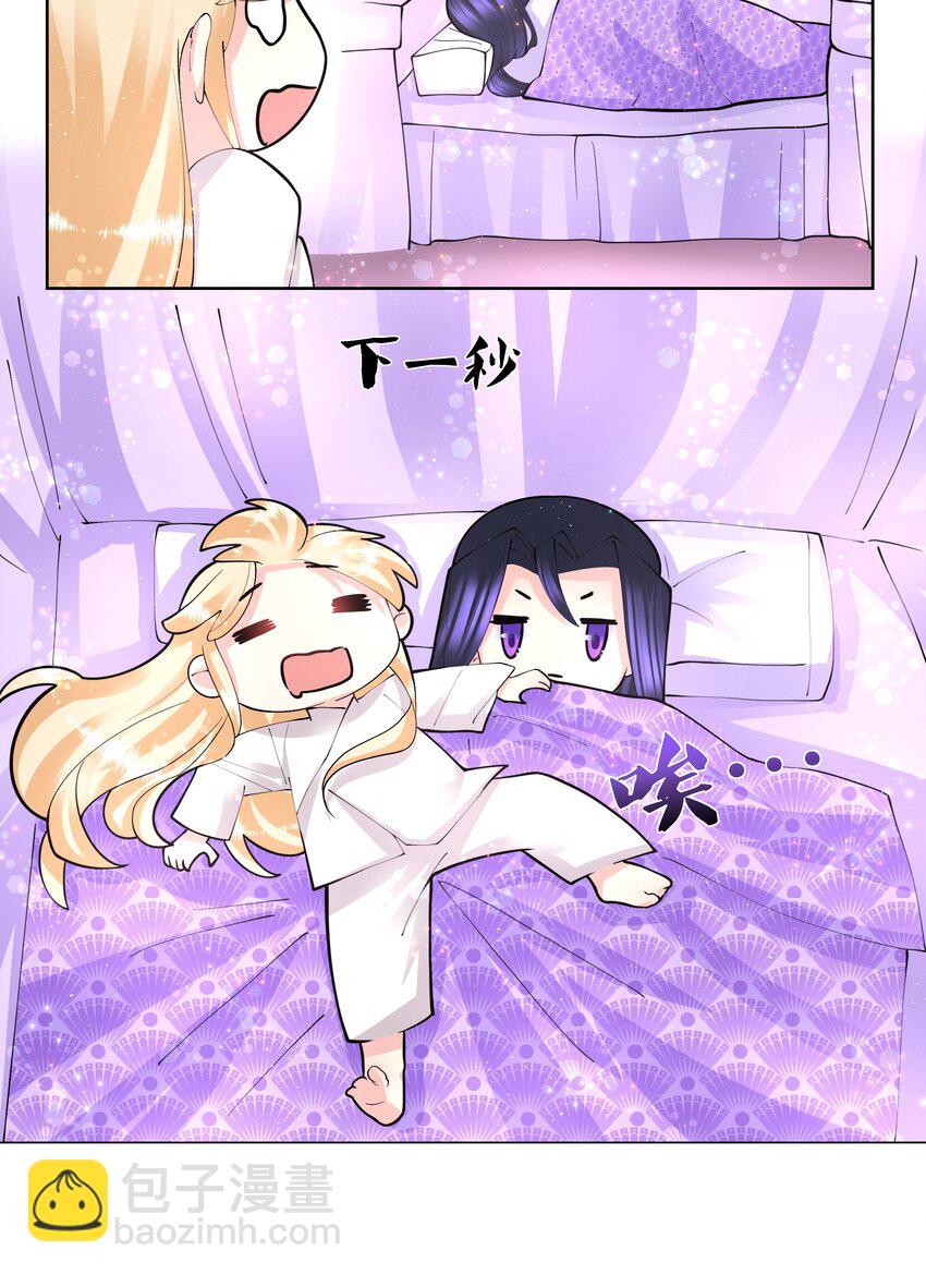 045 我的霸总女朋友-第45话