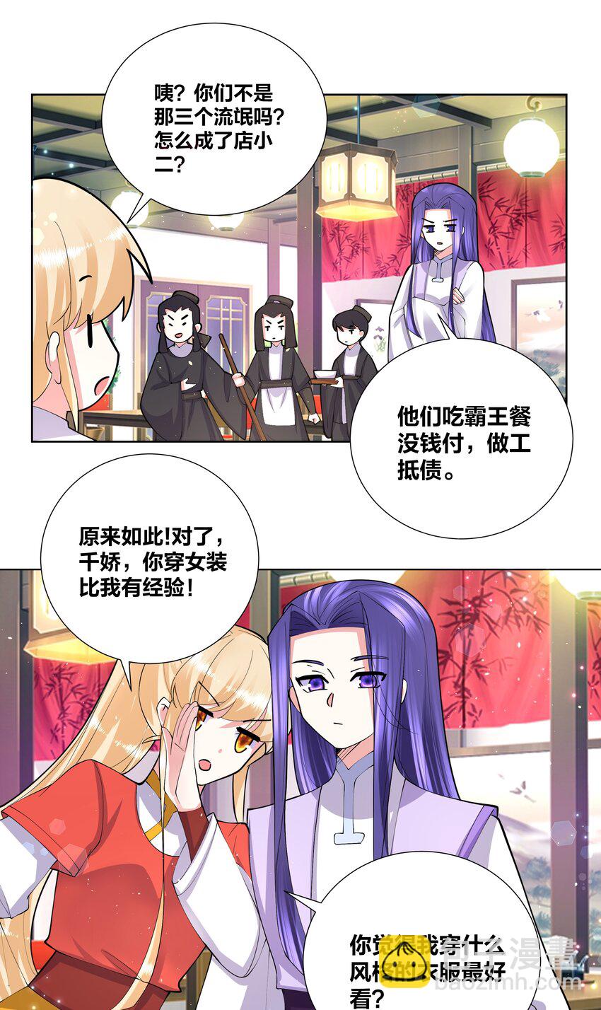 047 一顿操作猛如虎-第47话