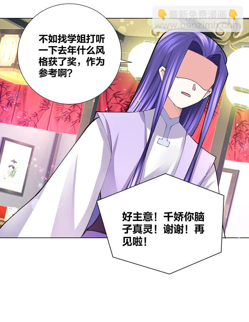 047 一顿操作猛如虎-第47话