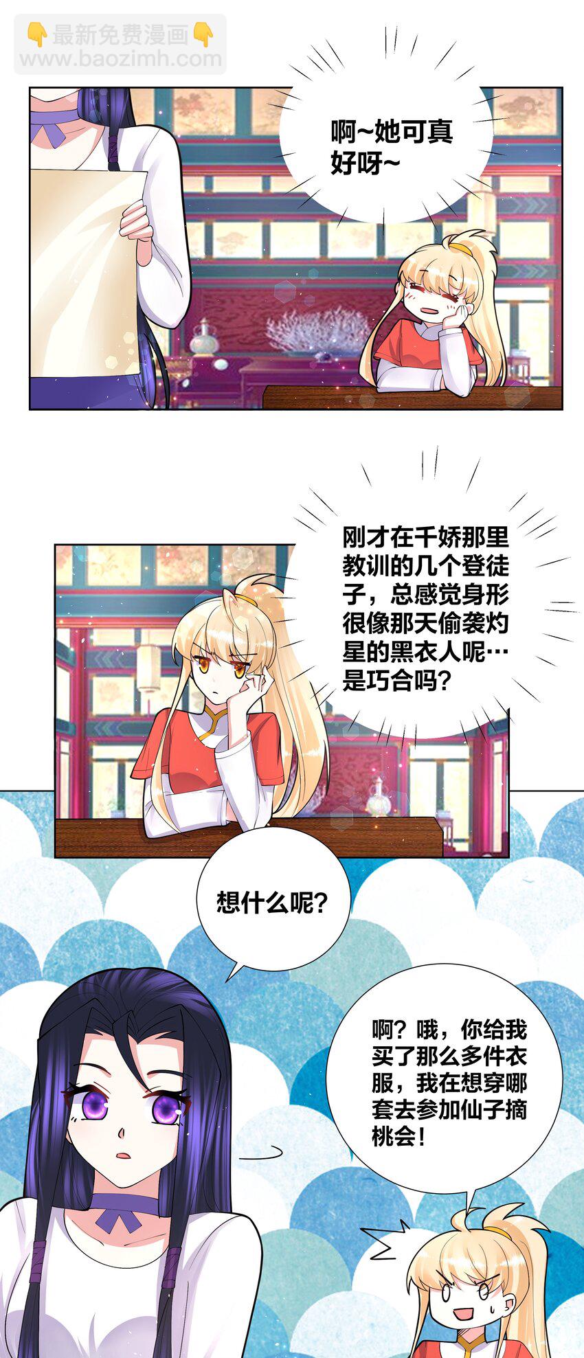 047 一顿操作猛如虎-第47话