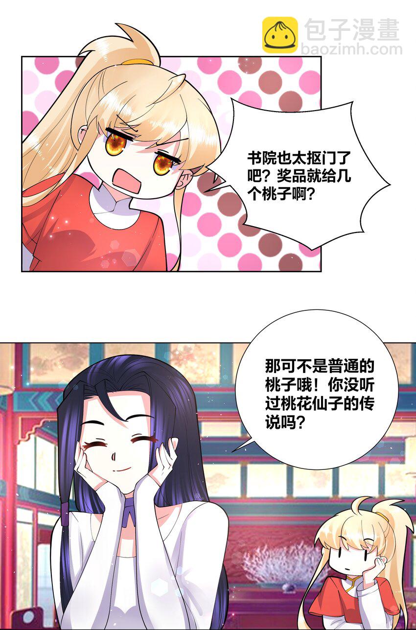 047 一顿操作猛如虎-第47话