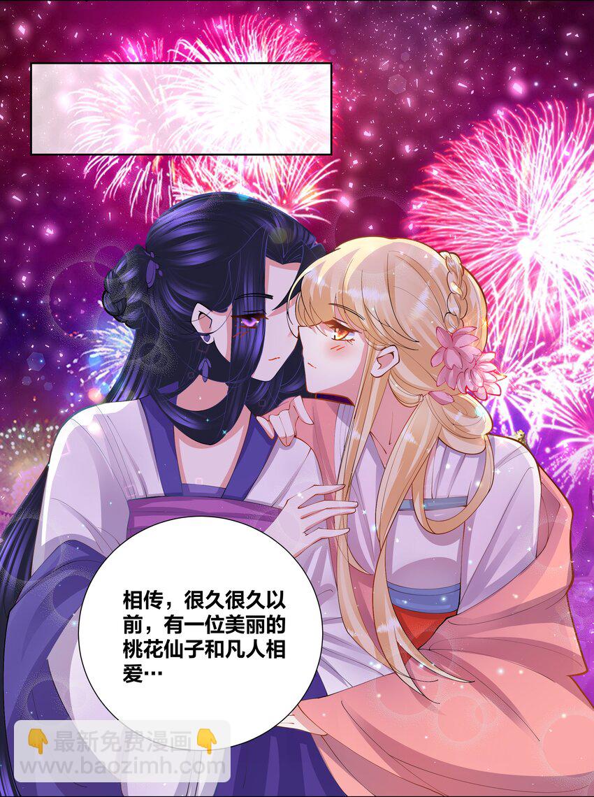 047 一顿操作猛如虎-第47话