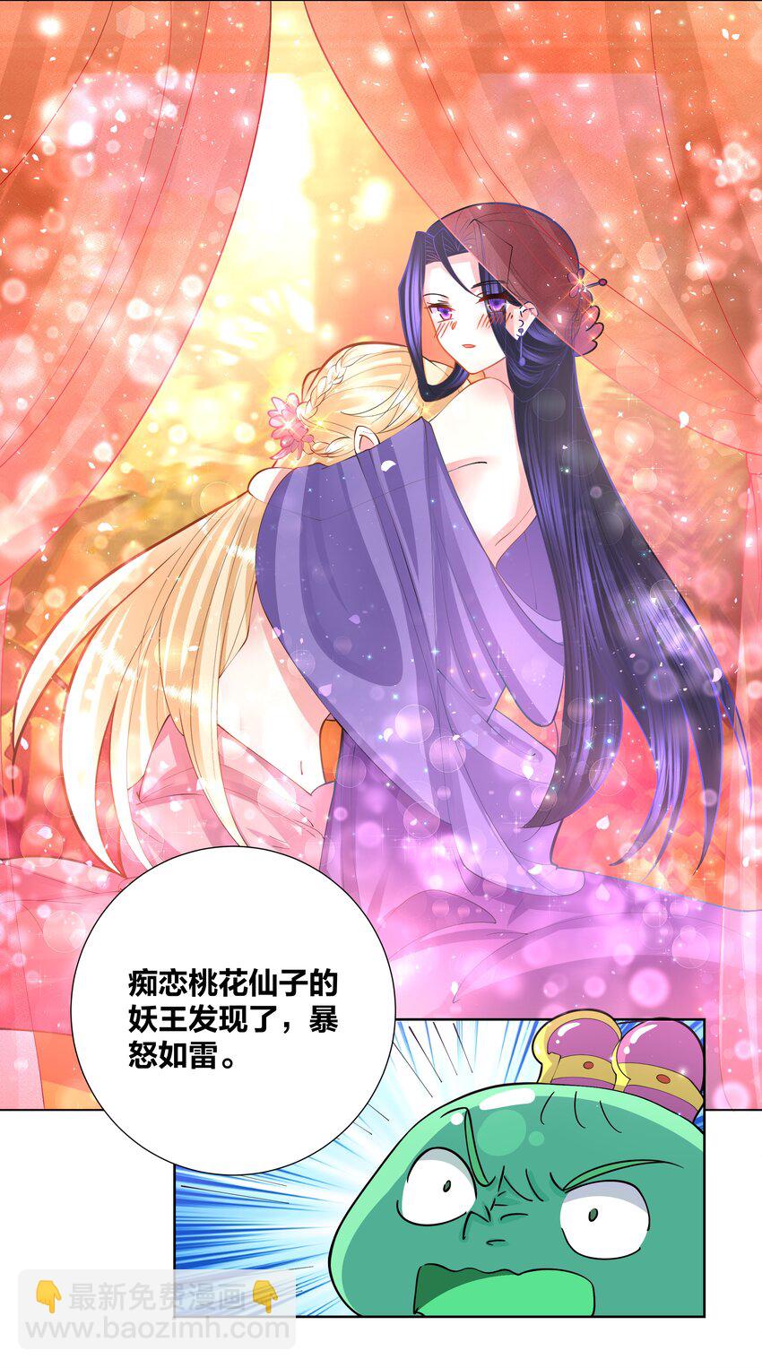 047 一顿操作猛如虎-第47话