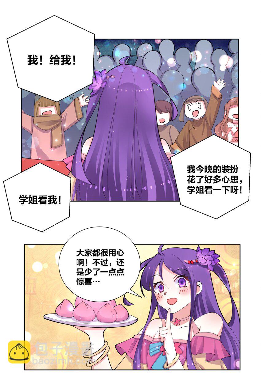 049 仙子摘桃-第49话