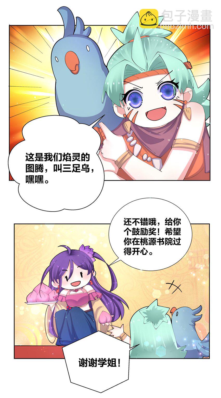 049 仙子摘桃-第49话