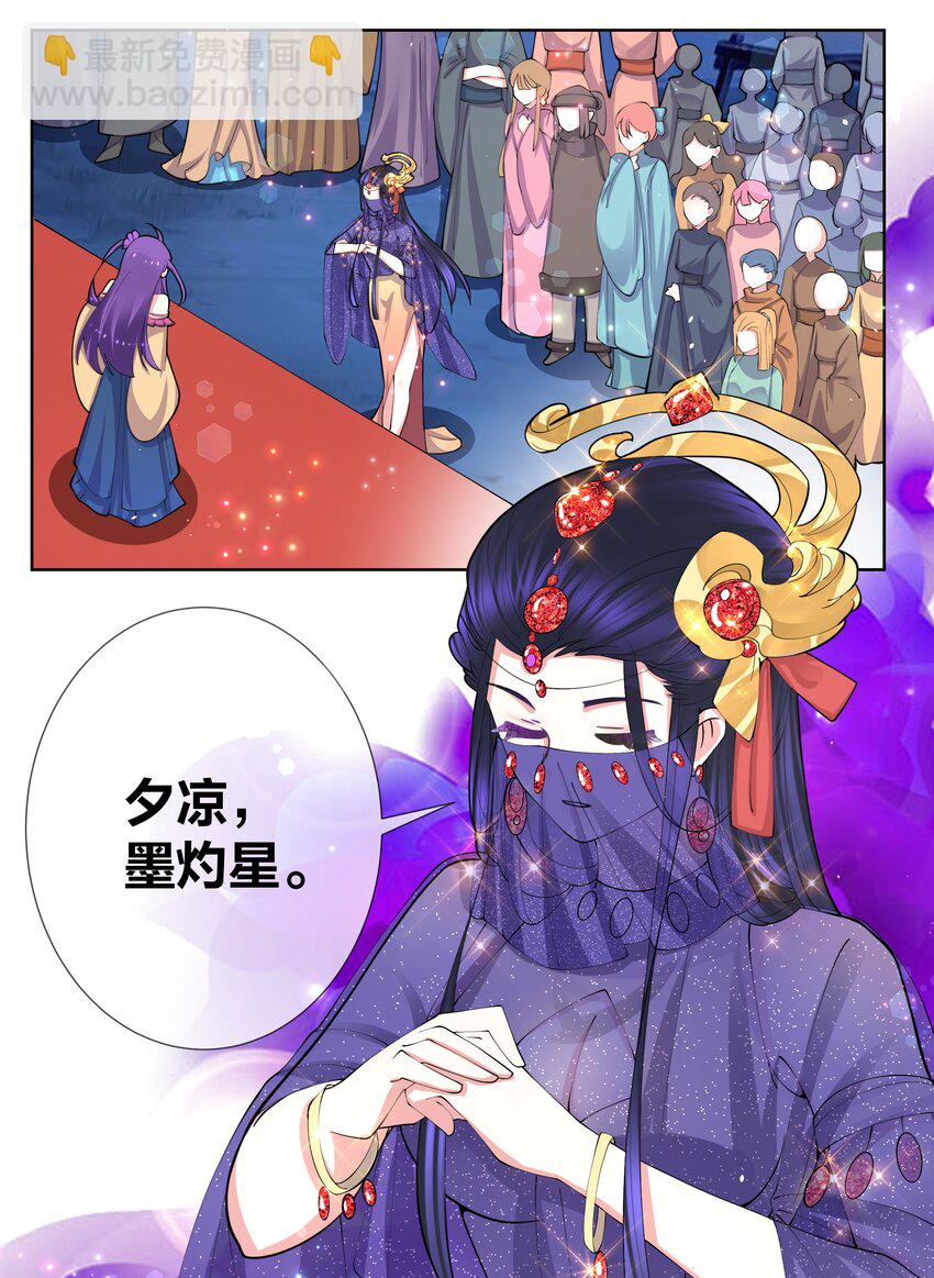 049 仙子摘桃-第49话