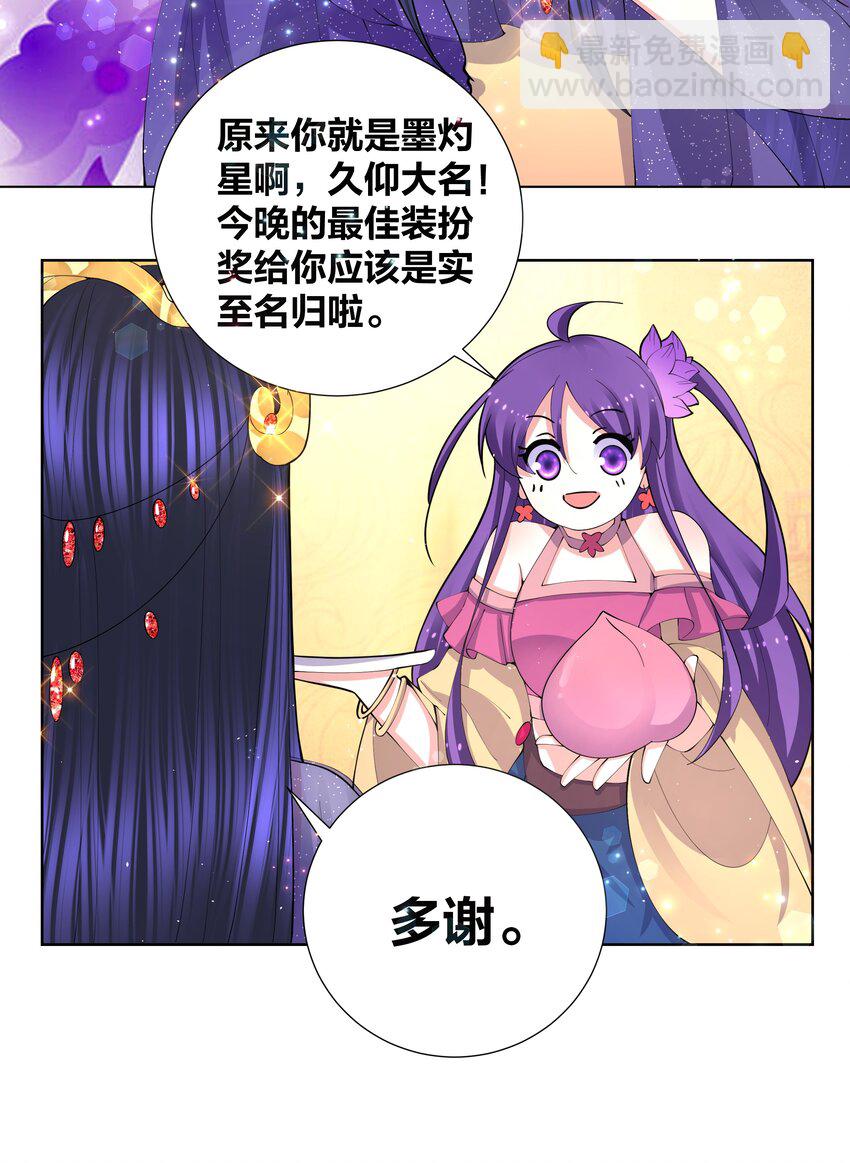 049 仙子摘桃-第49话