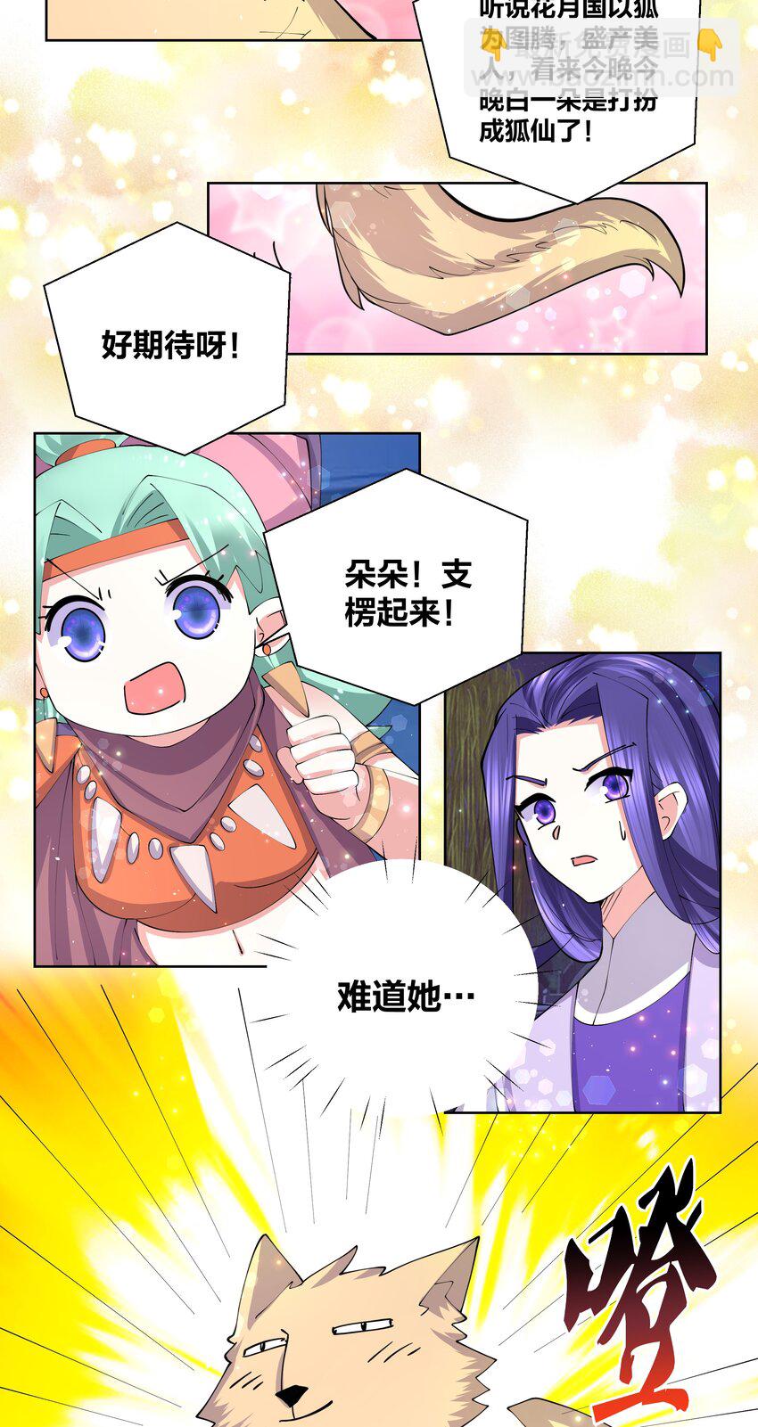 049 仙子摘桃-第49话