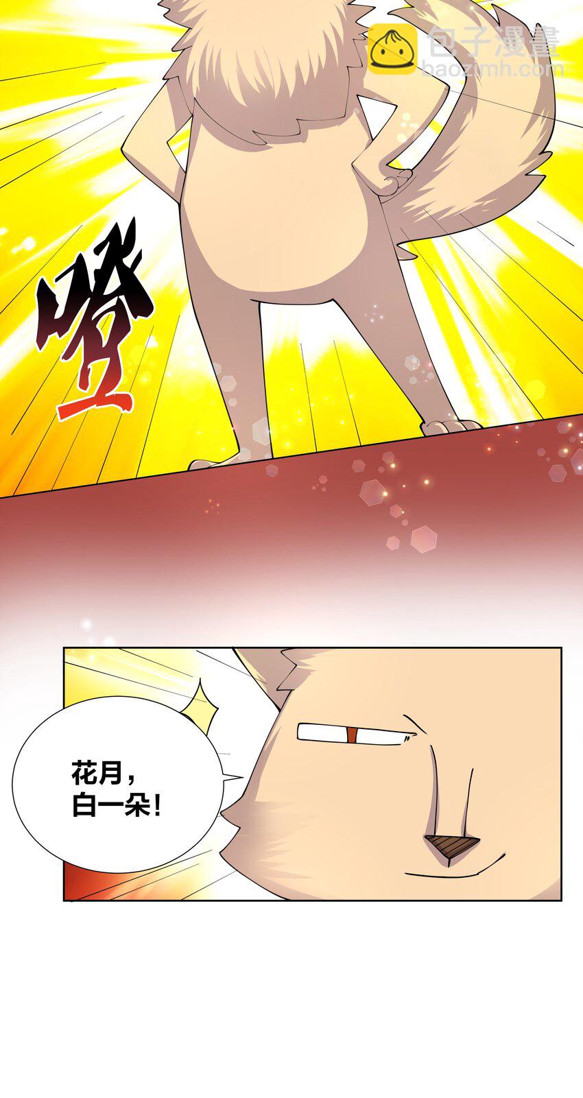 049 仙子摘桃-第49话