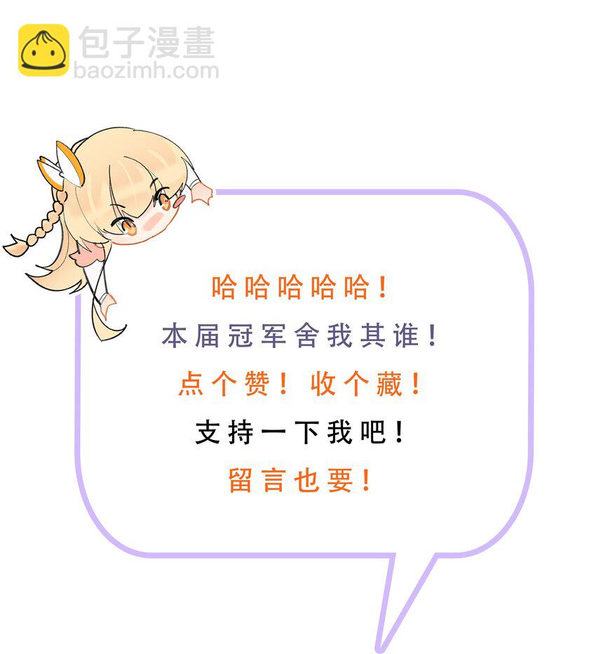 049 仙子摘桃-第49话