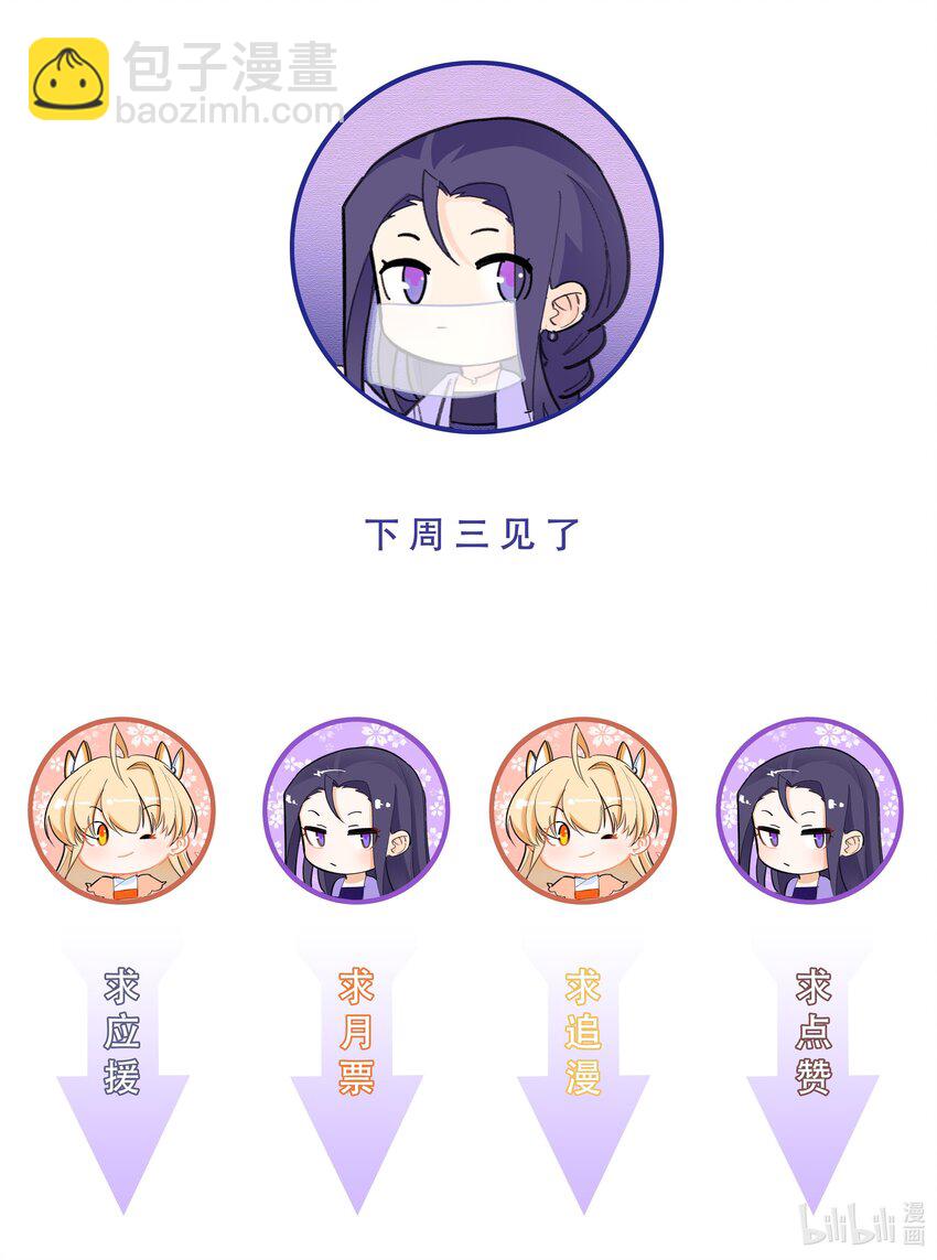 049 仙子摘桃-第49话