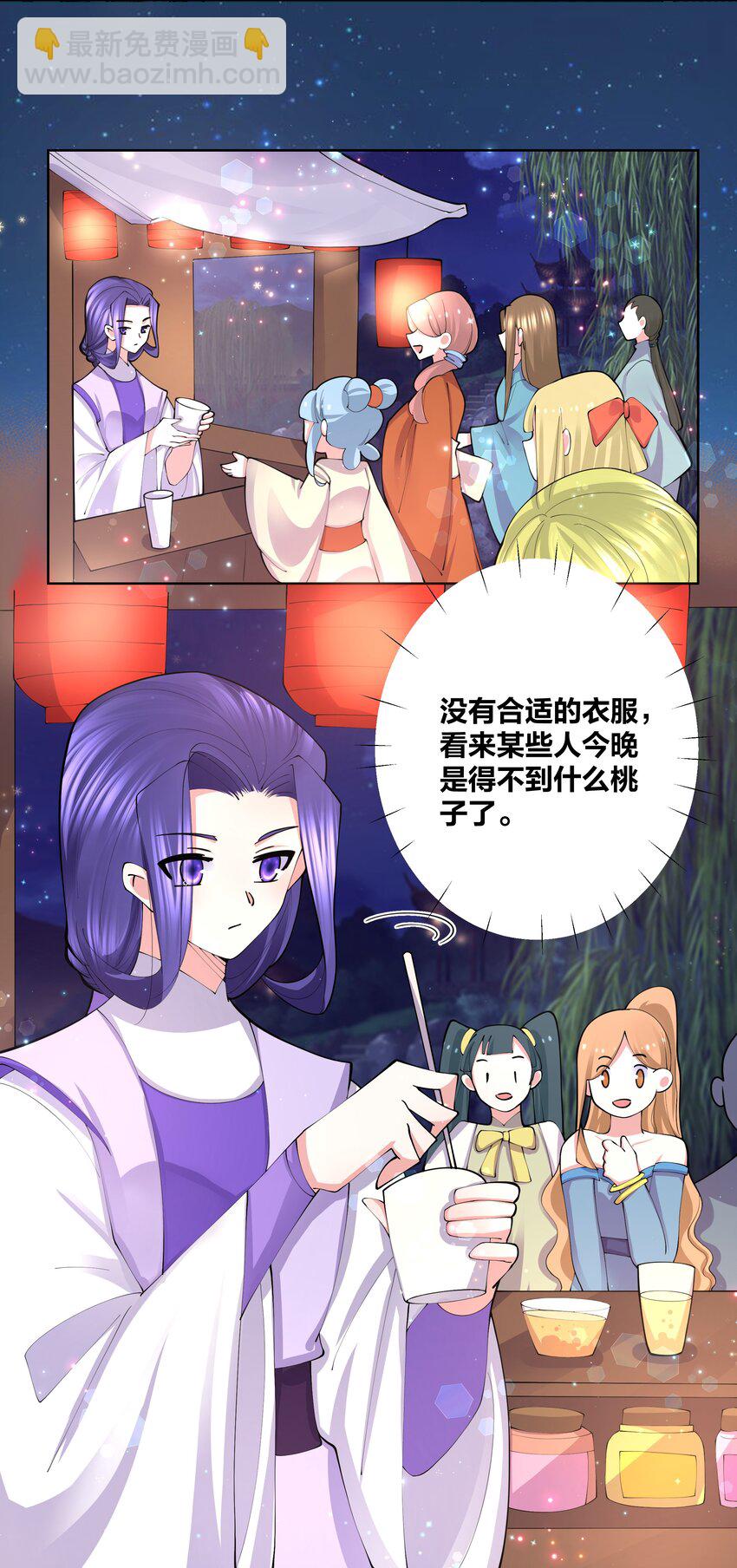 049 仙子摘桃-第49话