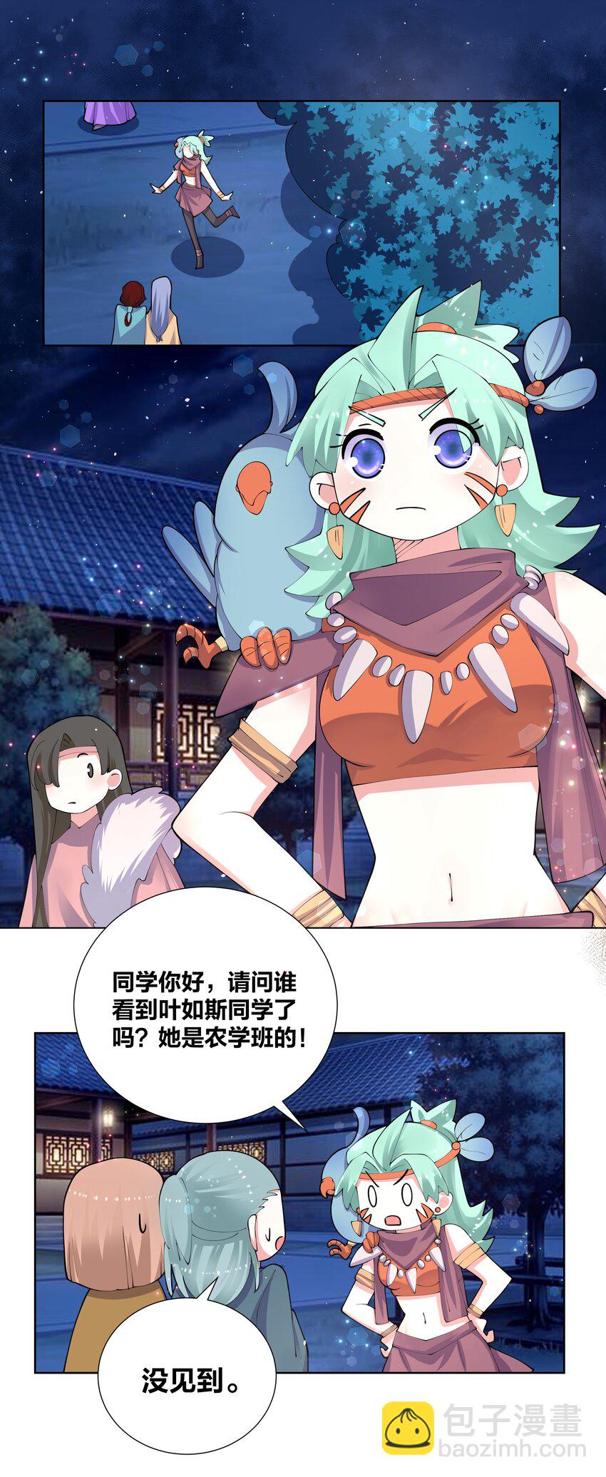 049 仙子摘桃-第49话