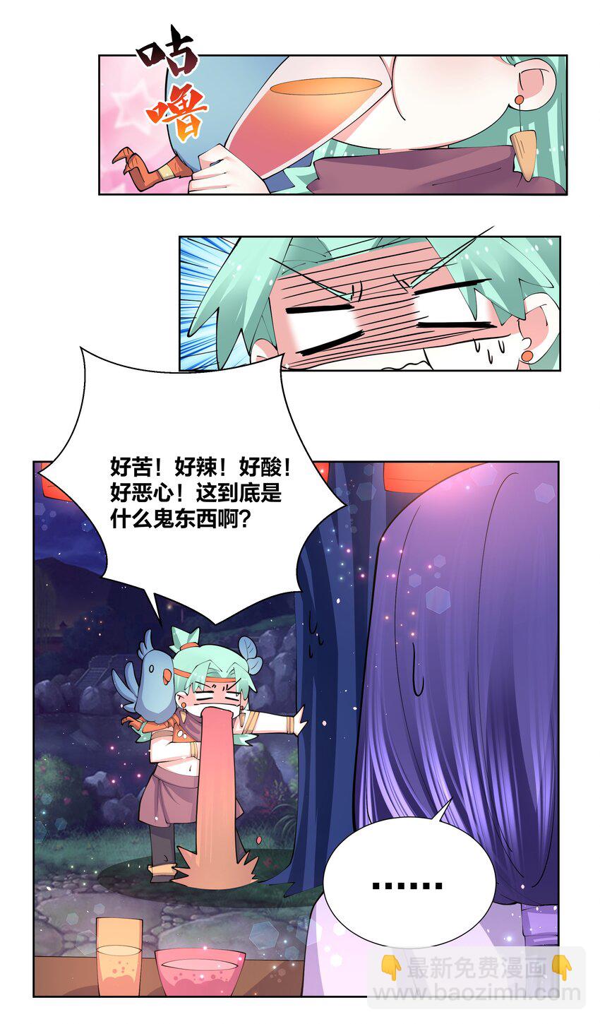 049 仙子摘桃-第49话