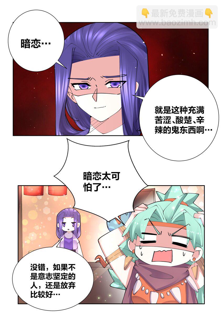 049 仙子摘桃-第49话