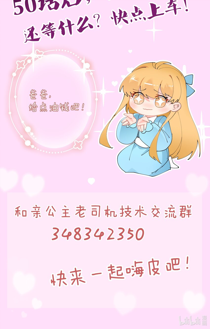 付费 通知-第51话