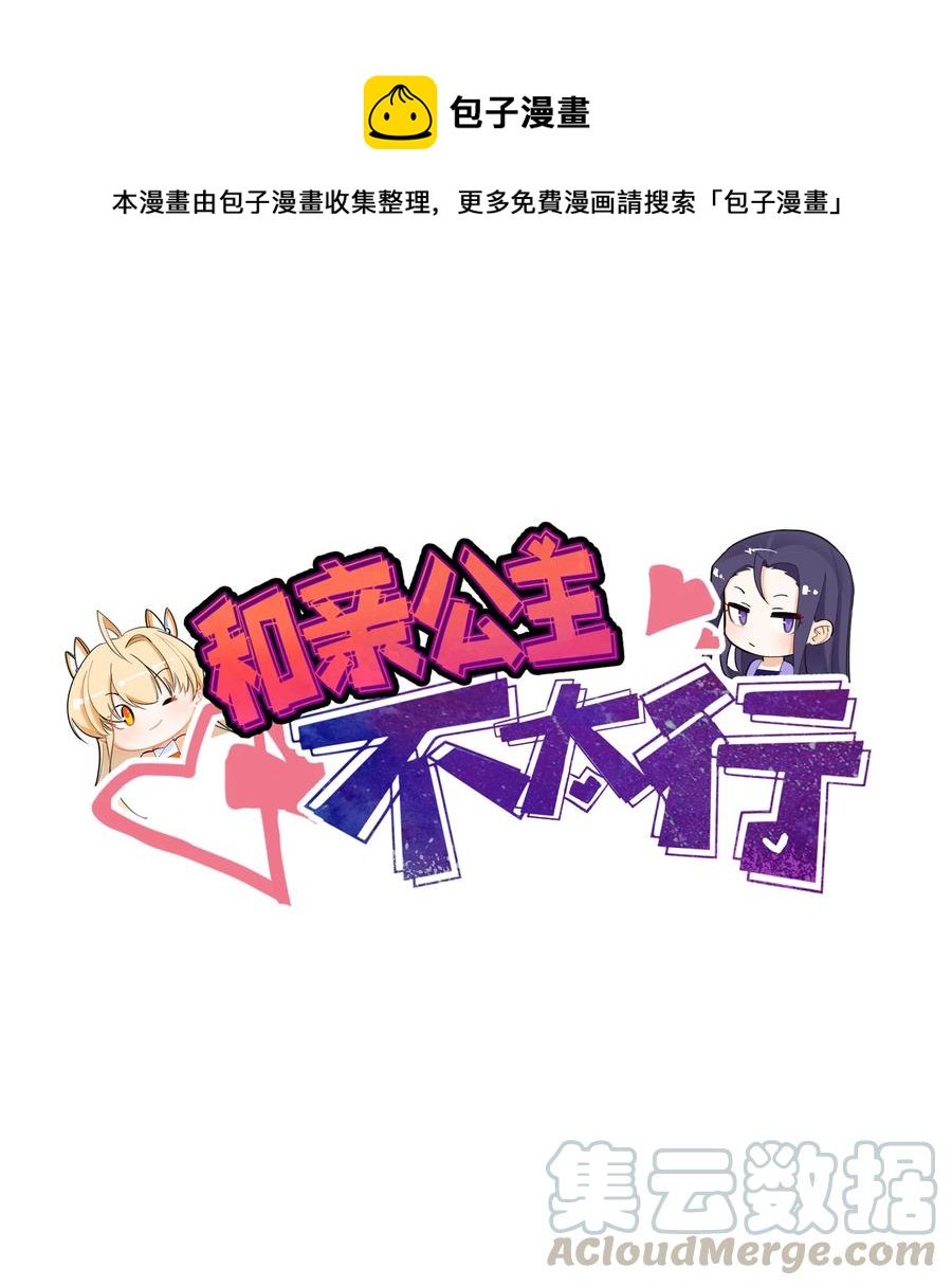 052 蜜糖有毒-第53话