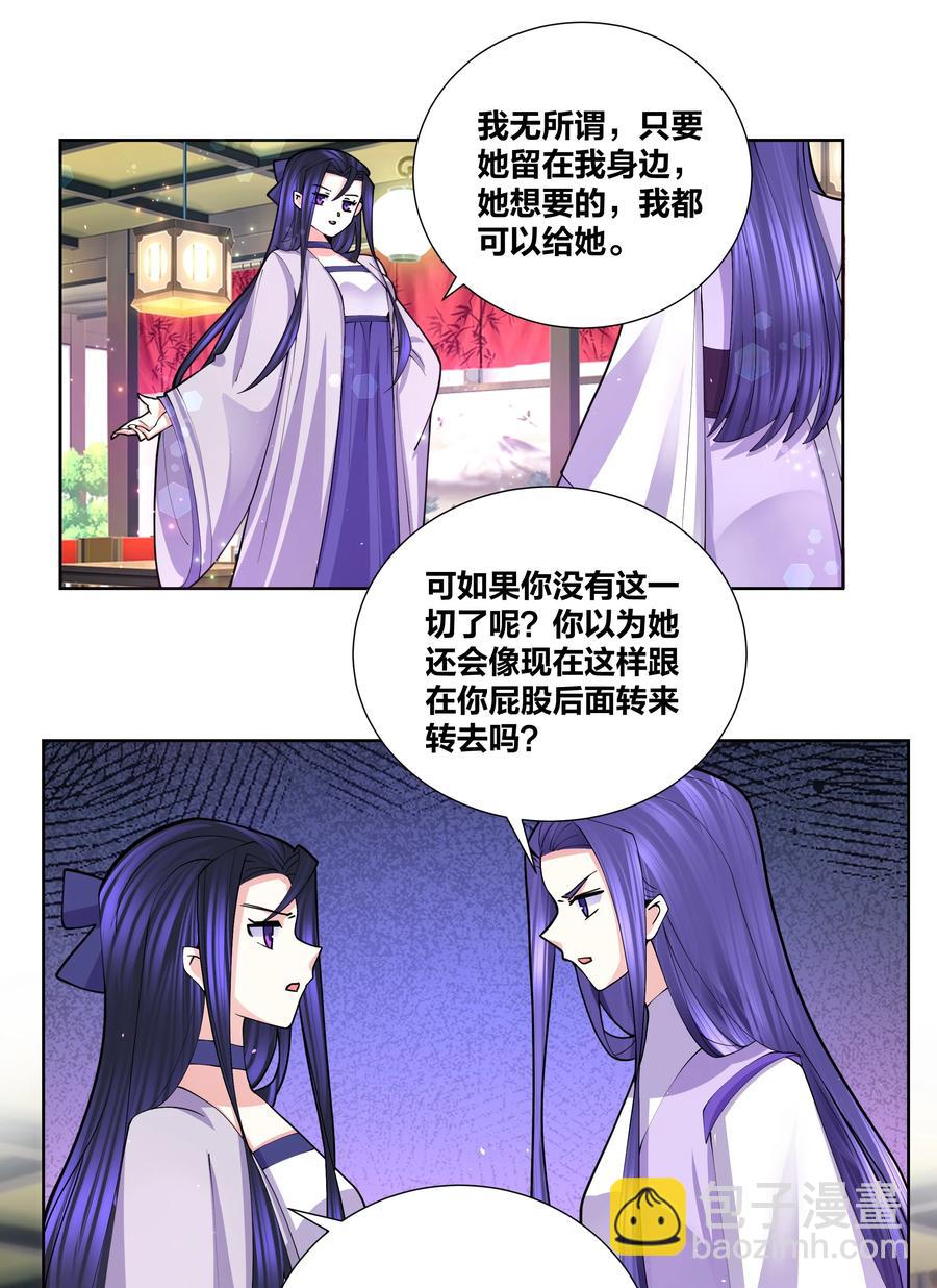 052 蜜糖有毒-第53话