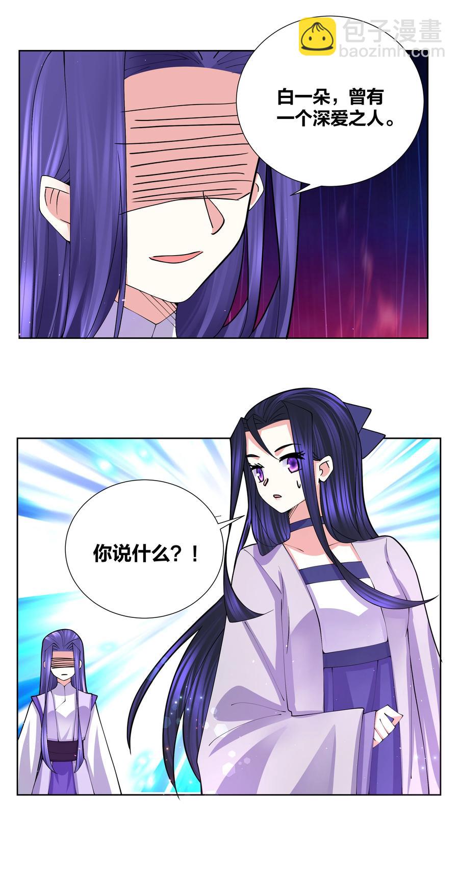 052 蜜糖有毒-第53话