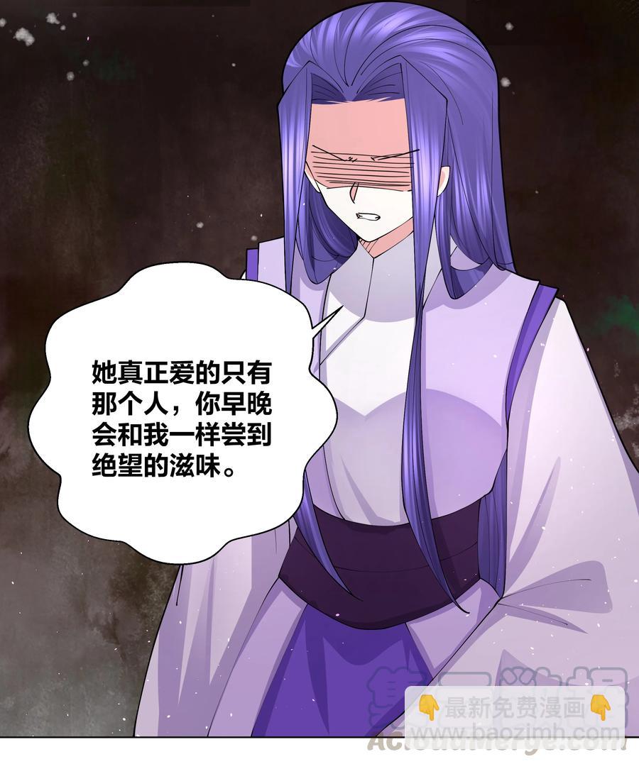 052 蜜糖有毒-第53话