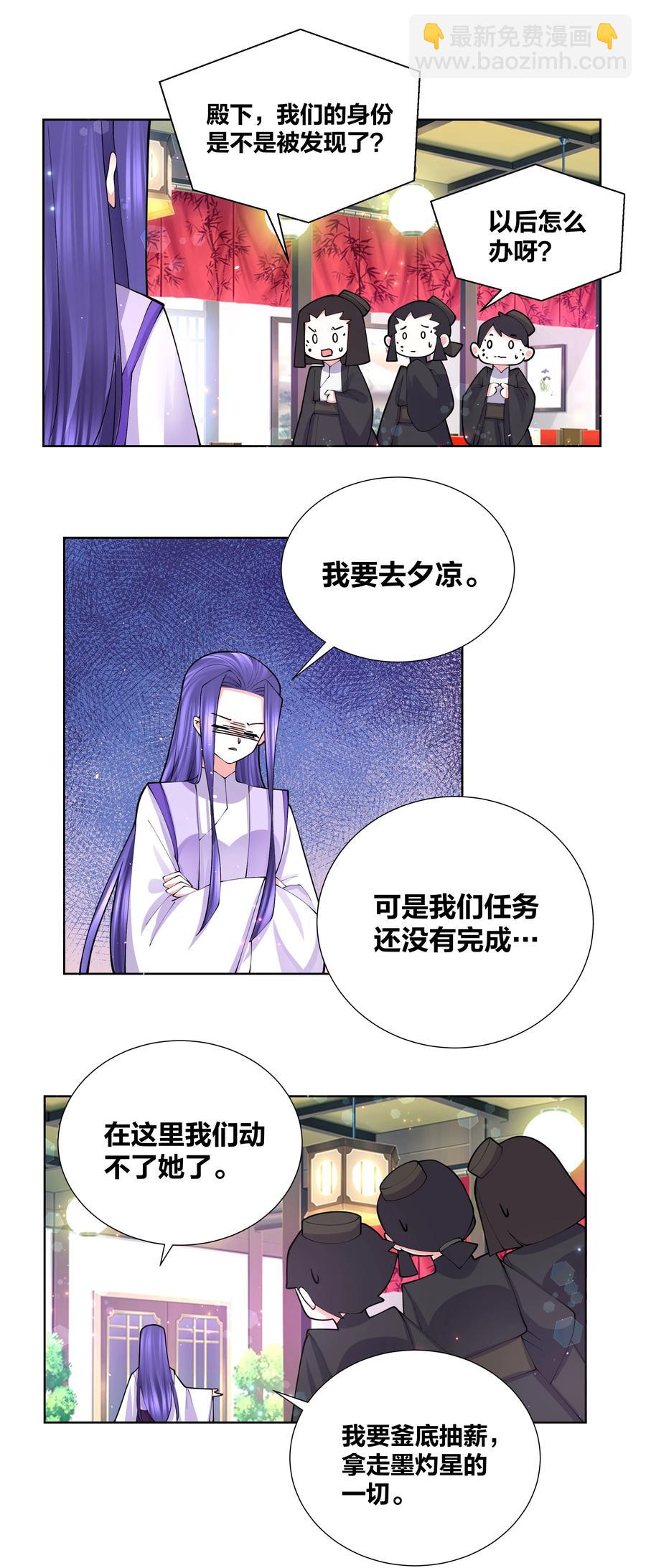 052 蜜糖有毒-第53话