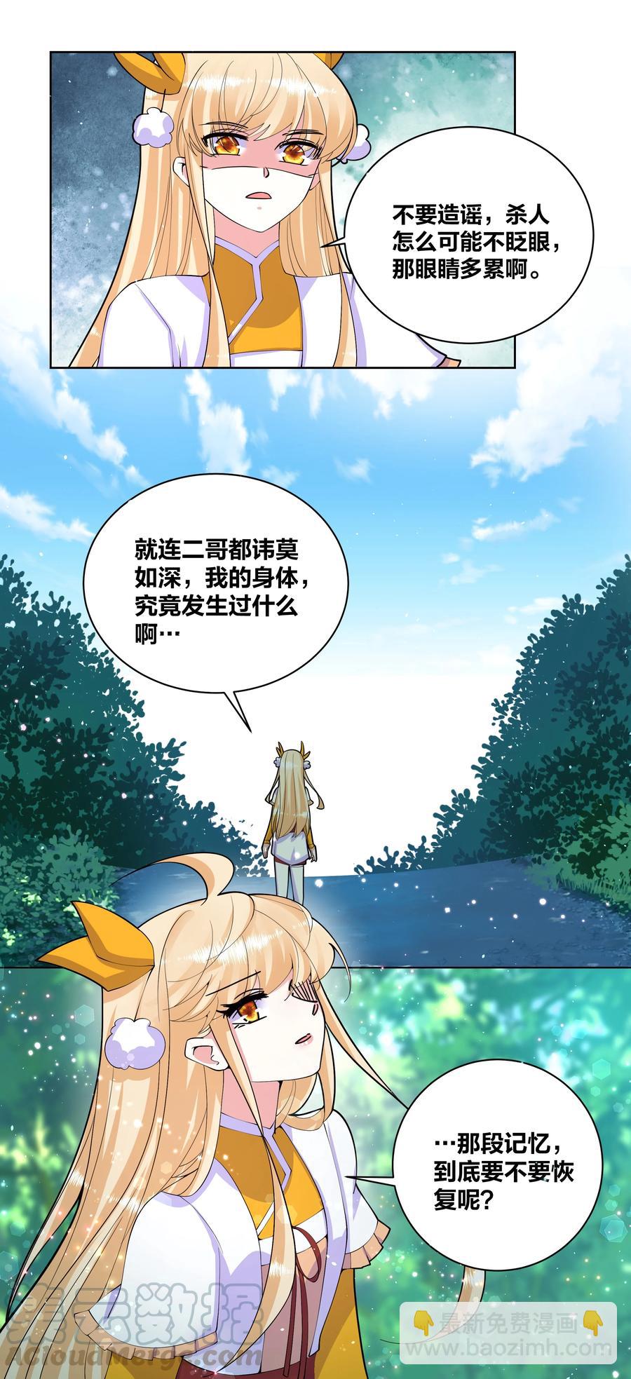 056 神明少女-第57话