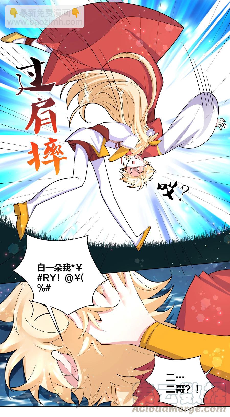 056 神明少女-第57话