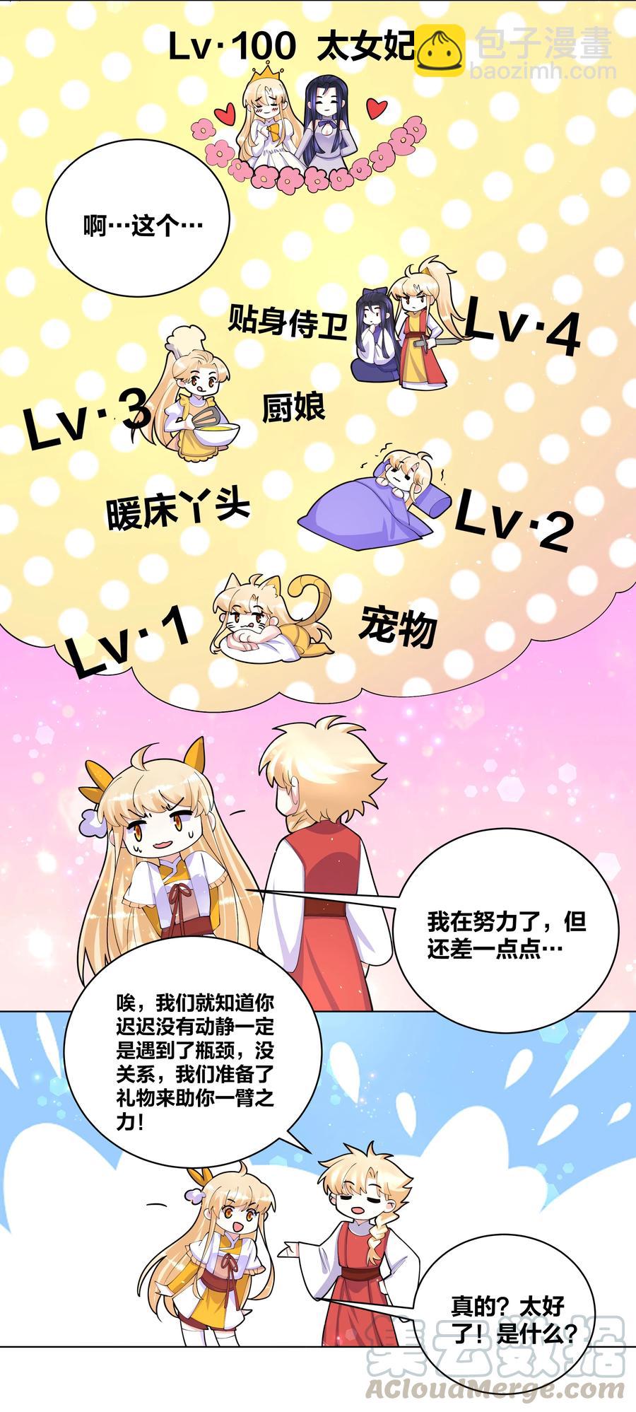 056 神明少女-第57话