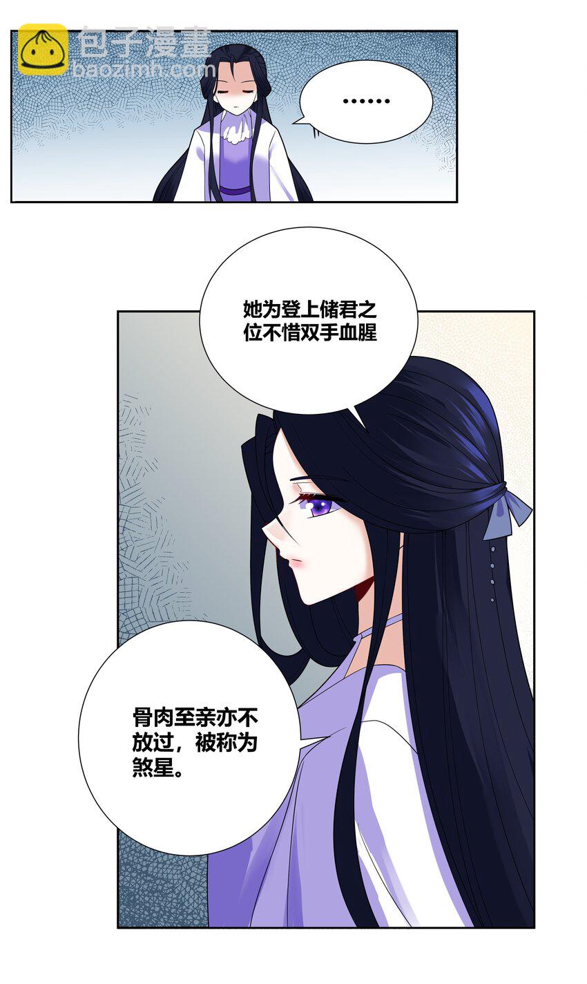 007 和亲对象要被我绿了-第7话