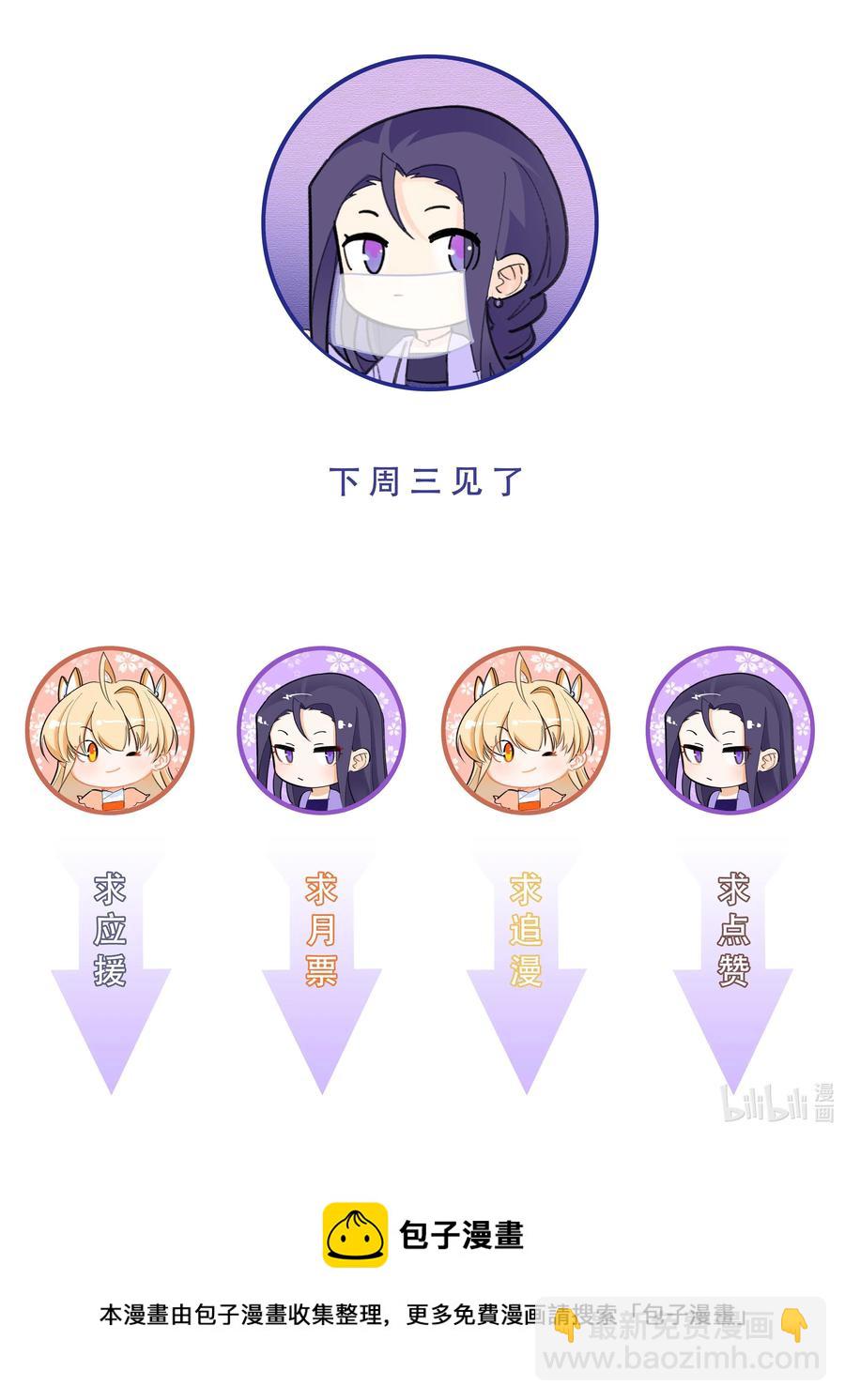 和親公主不太行 - 66 爲了大牀房 - 4