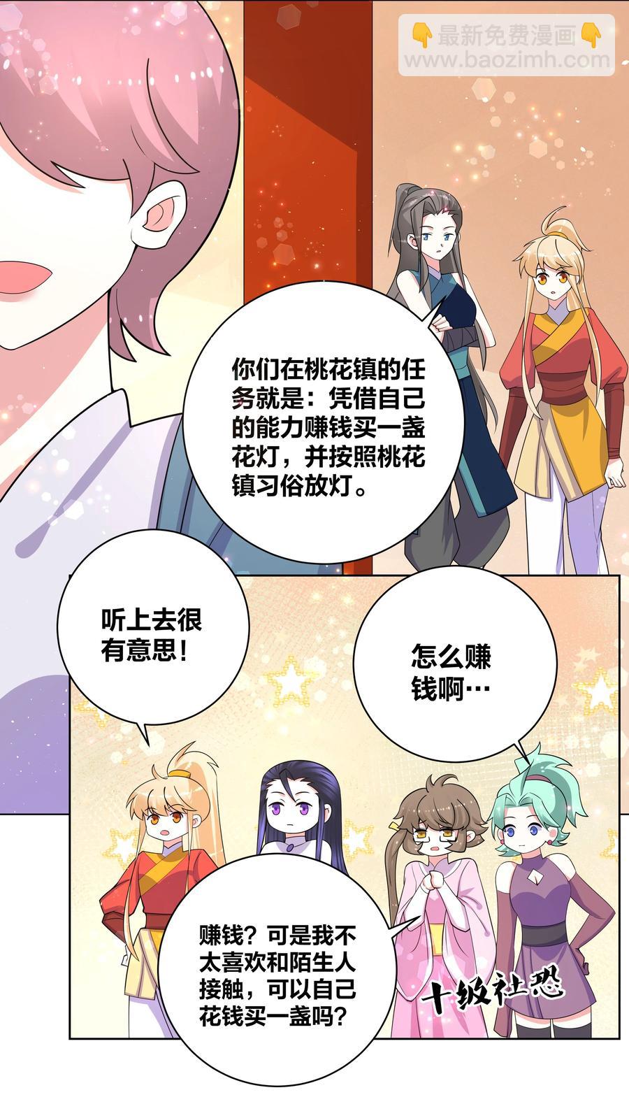 和親公主不太行 - 66 爲了大牀房 - 3