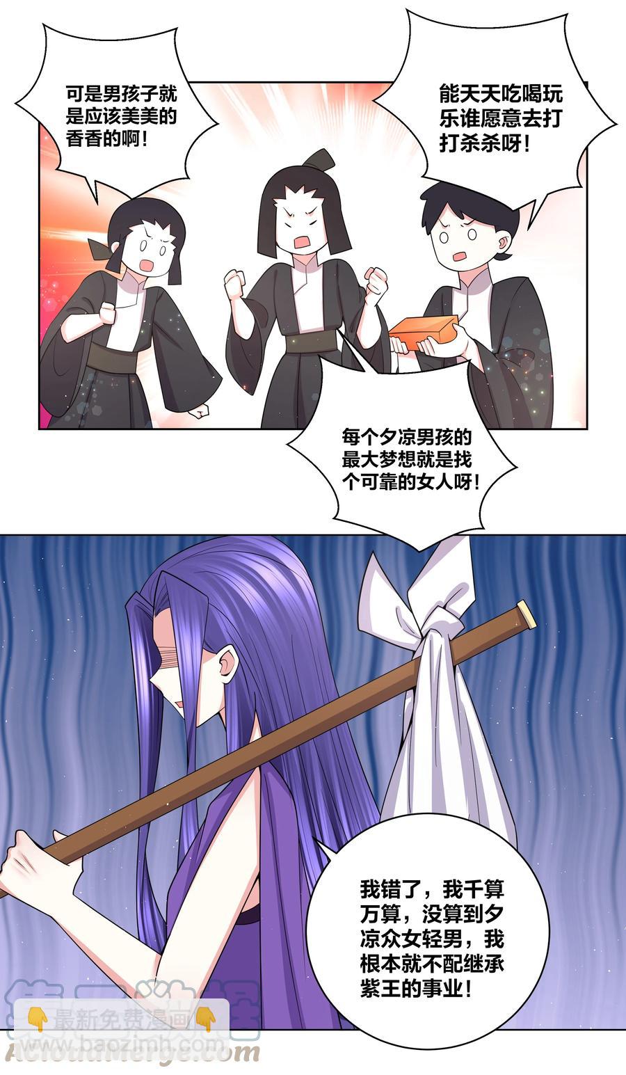 72 来玩剧本杀-第73话