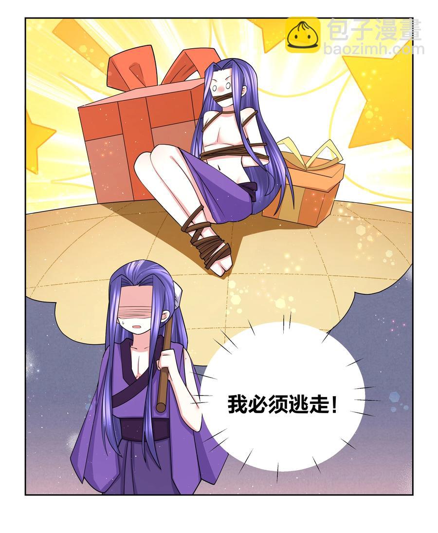 72 来玩剧本杀-第73话