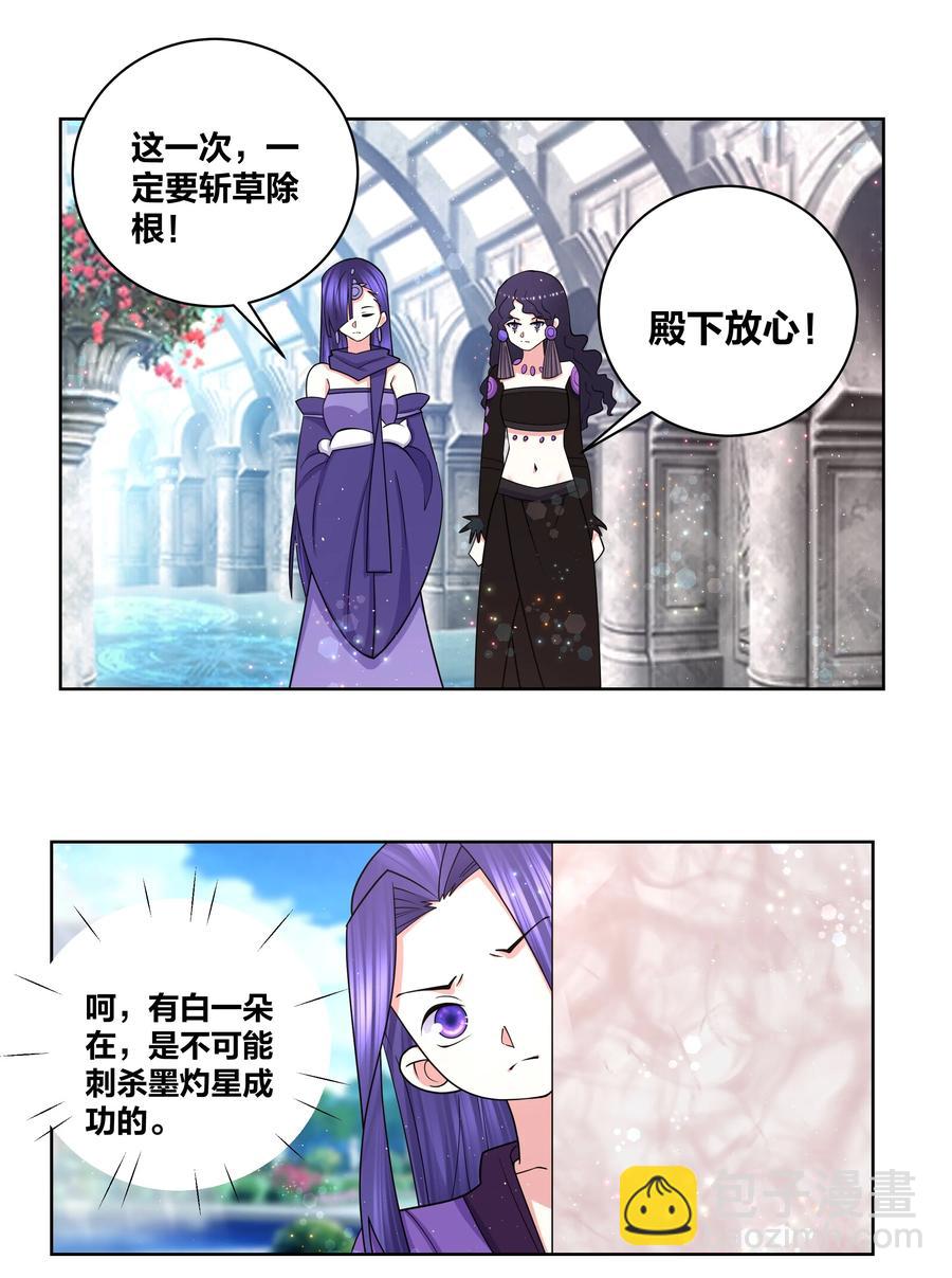 72 来玩剧本杀-第73话