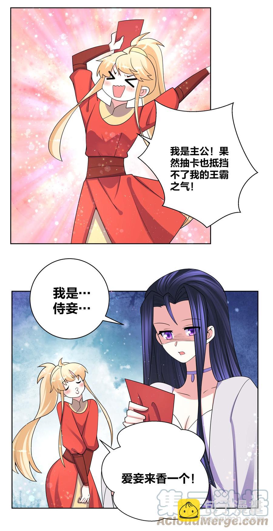 72 来玩剧本杀-第73话