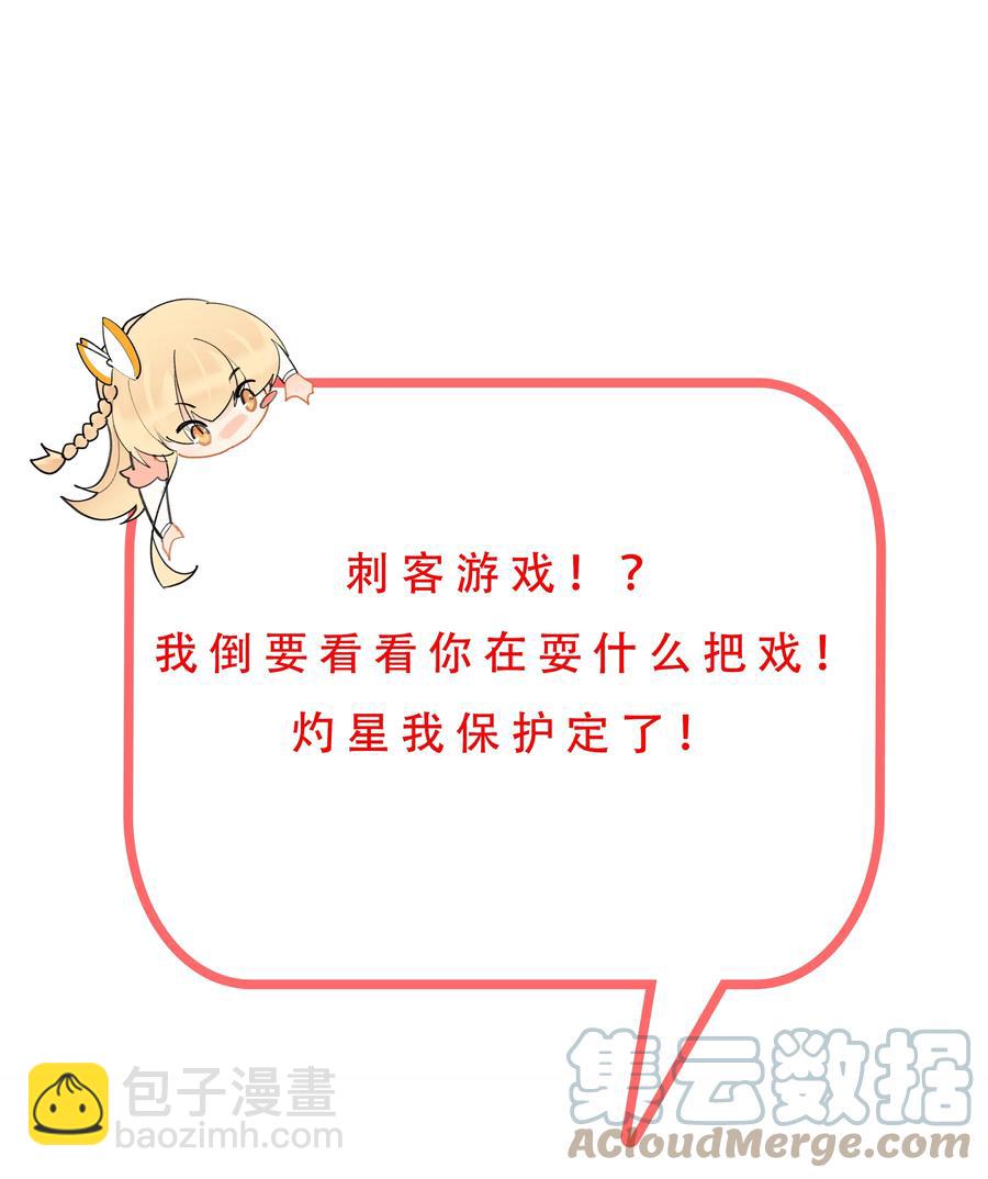 72 来玩剧本杀-第73话