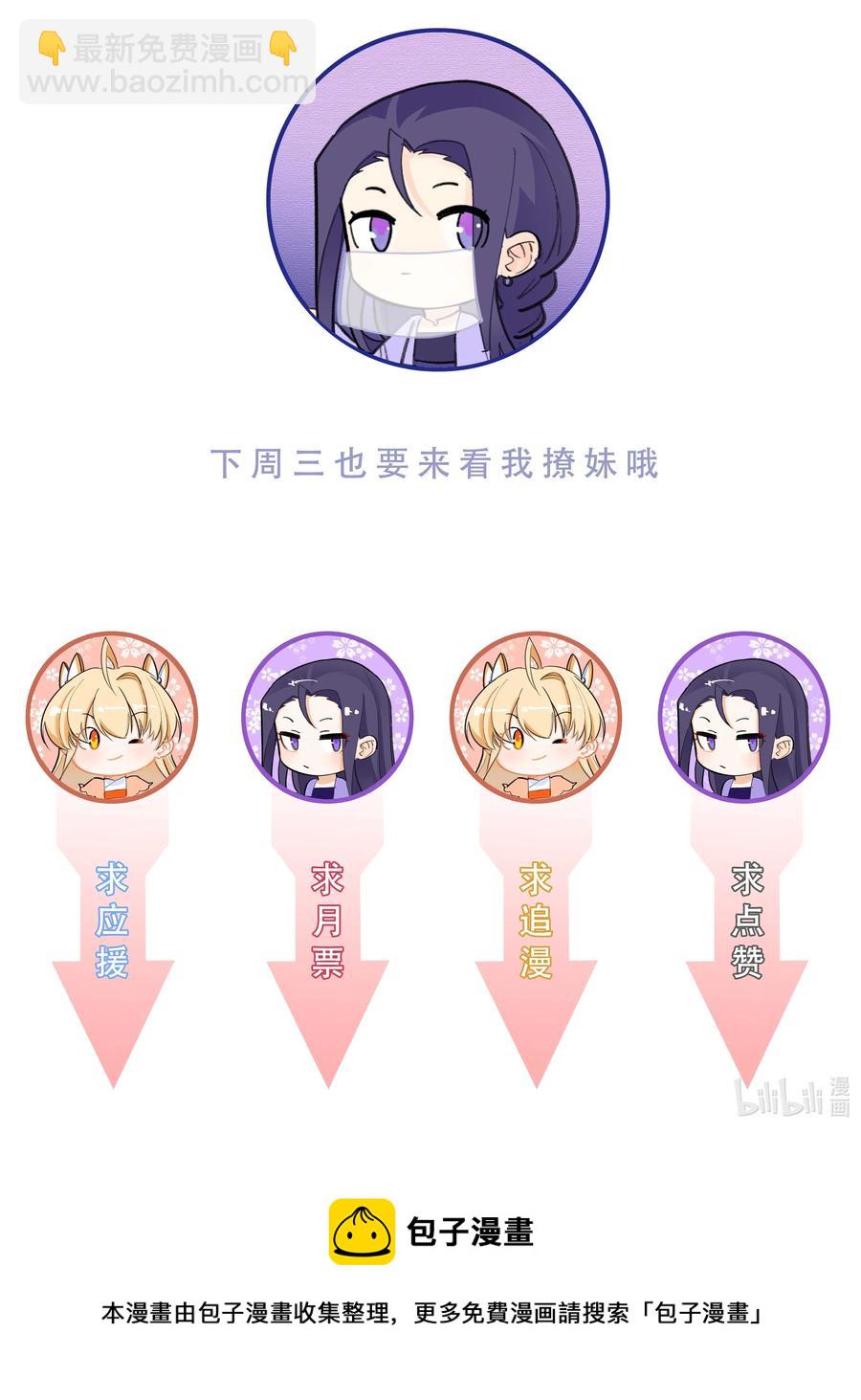 72 来玩剧本杀-第73话