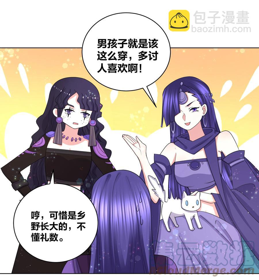 72 来玩剧本杀-第73话