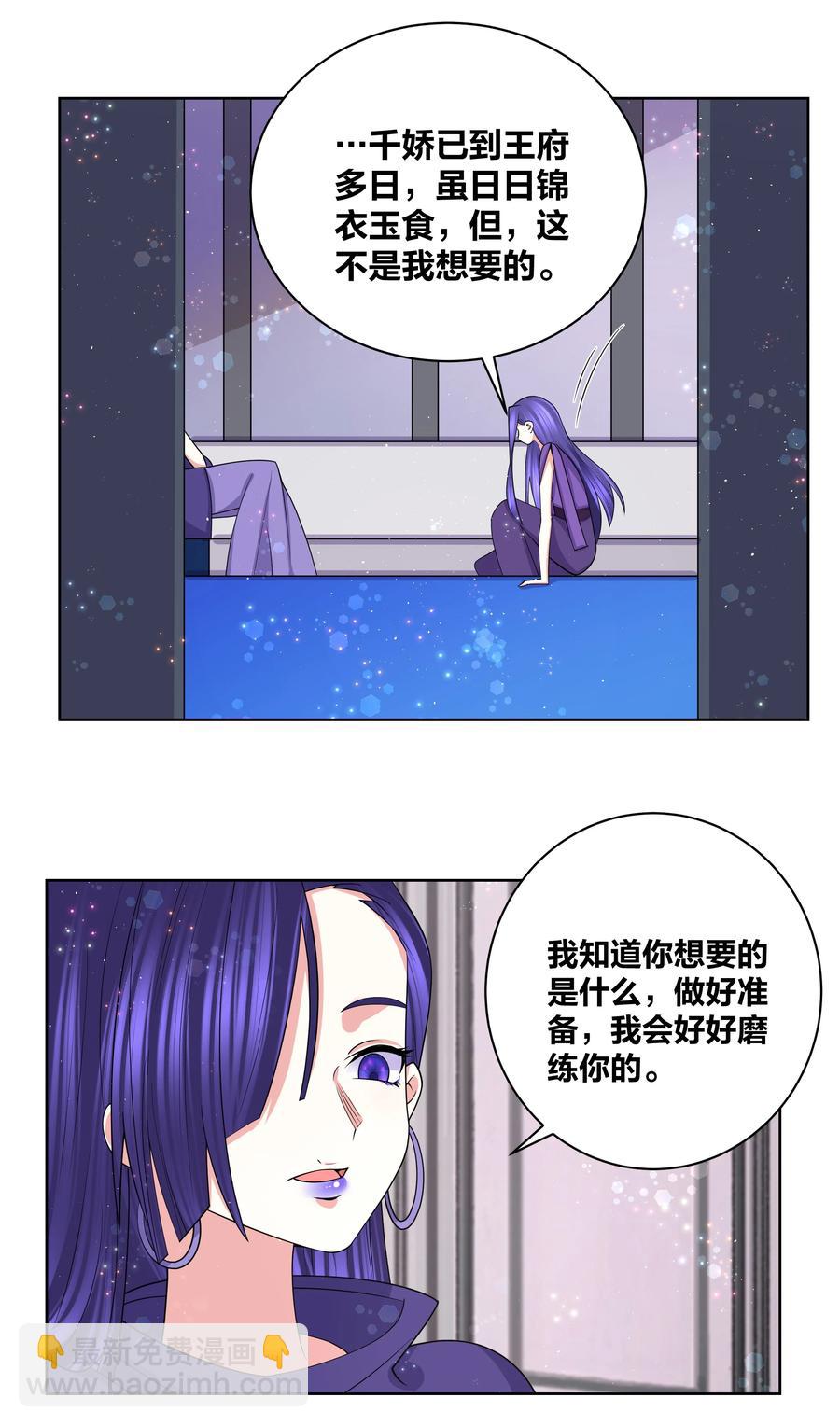 72 来玩剧本杀-第73话