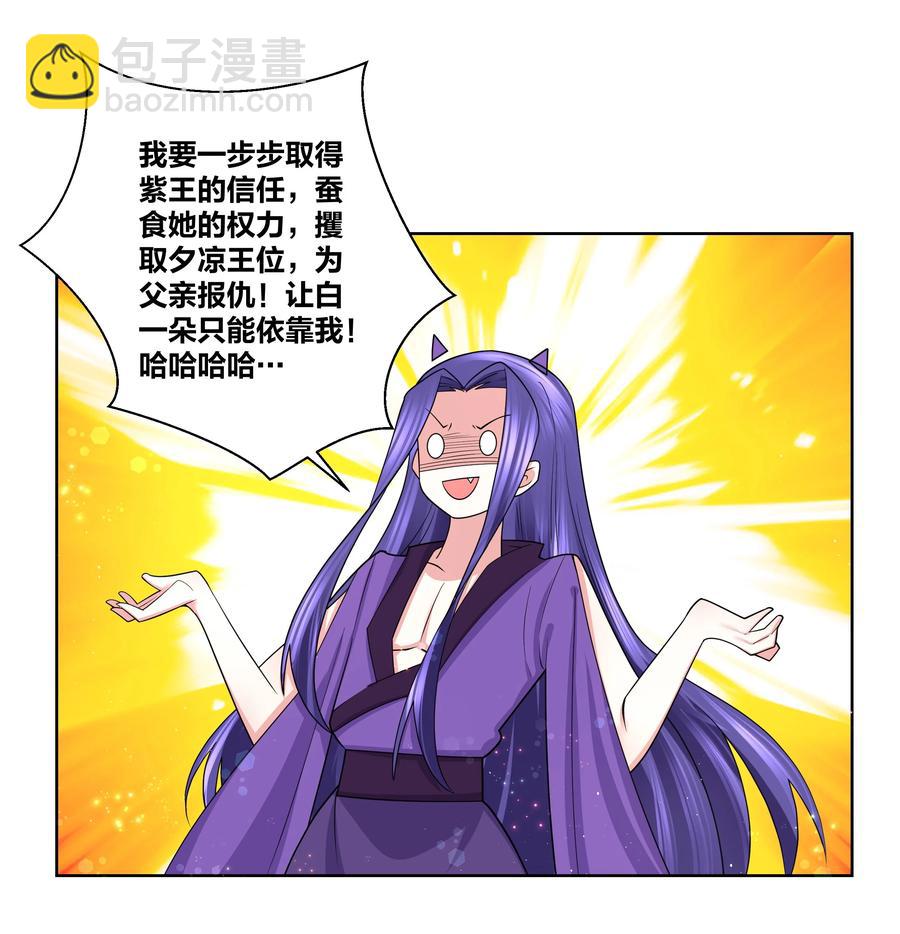 72 来玩剧本杀-第73话