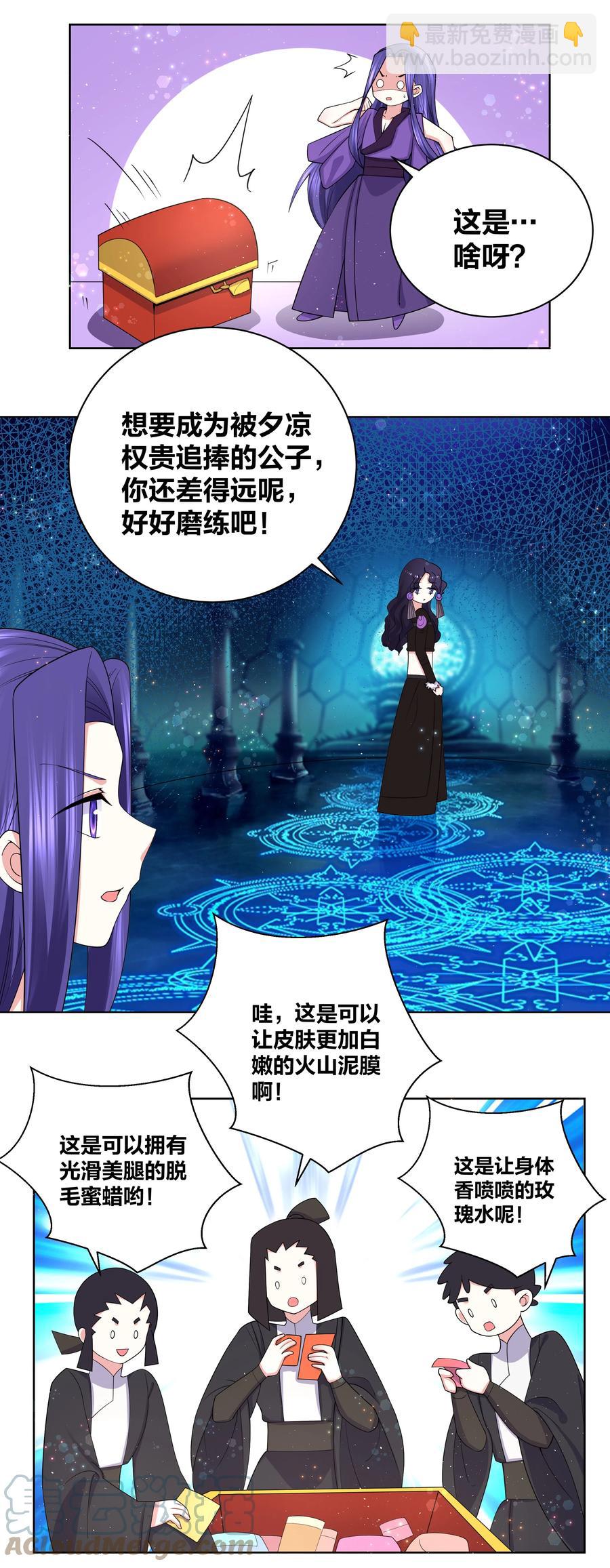 72 来玩剧本杀-第73话