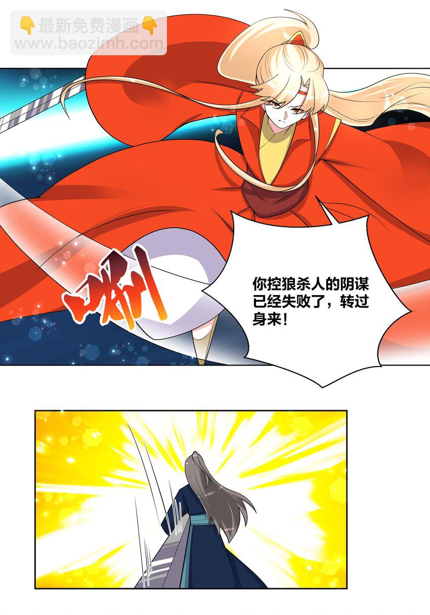 76 幕后真凶-第77话